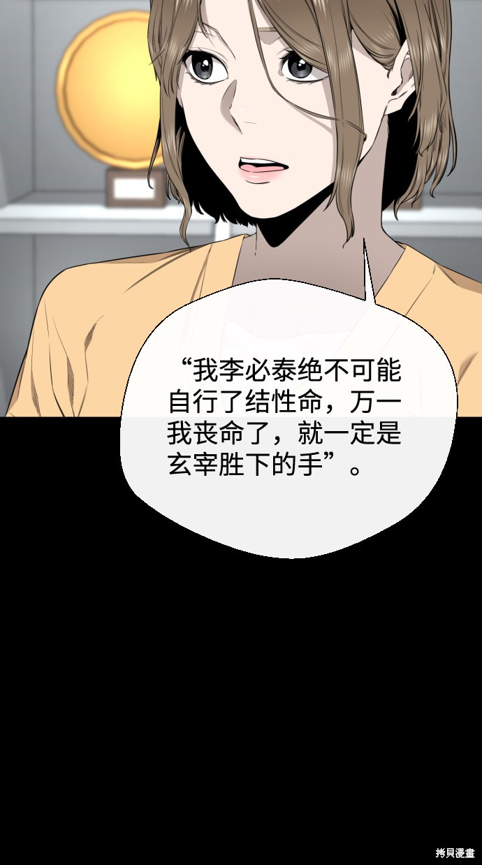 《无痕的一天》漫画最新章节第33话免费下拉式在线观看章节第【34】张图片