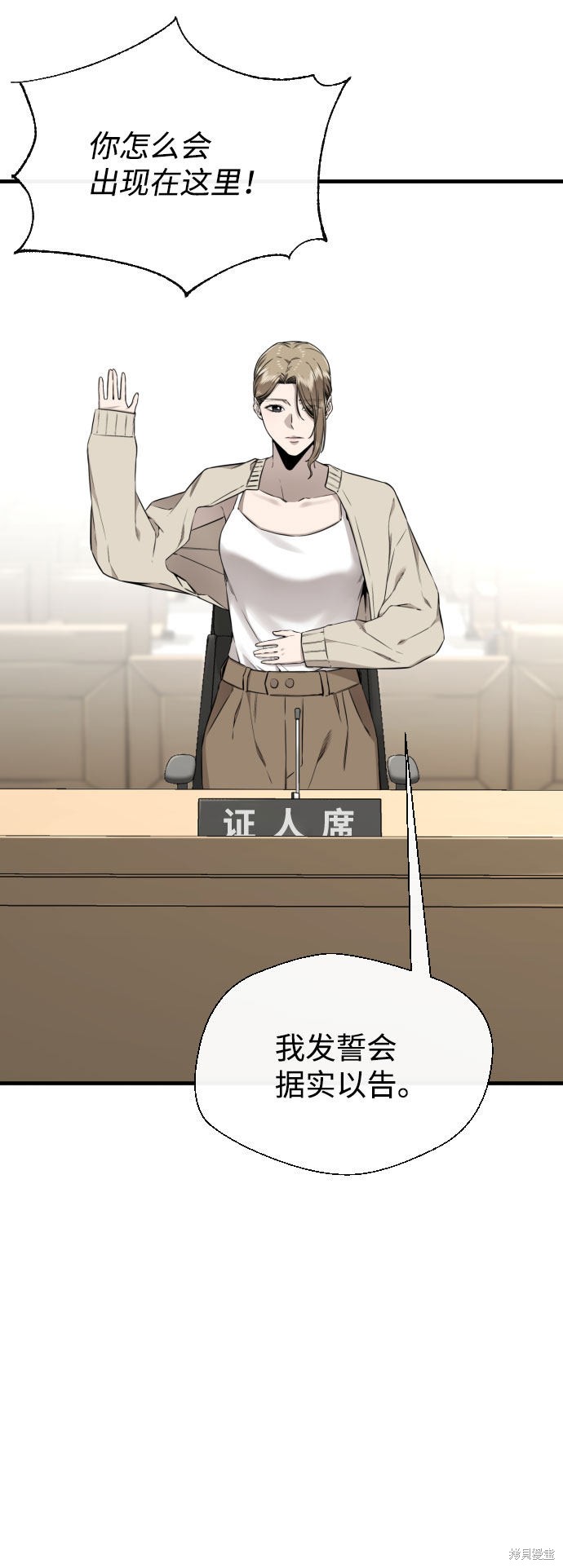 《无痕的一天》漫画最新章节第62话免费下拉式在线观看章节第【47】张图片