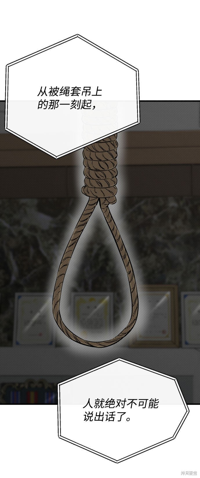 《无痕的一天》漫画最新章节第62话免费下拉式在线观看章节第【78】张图片