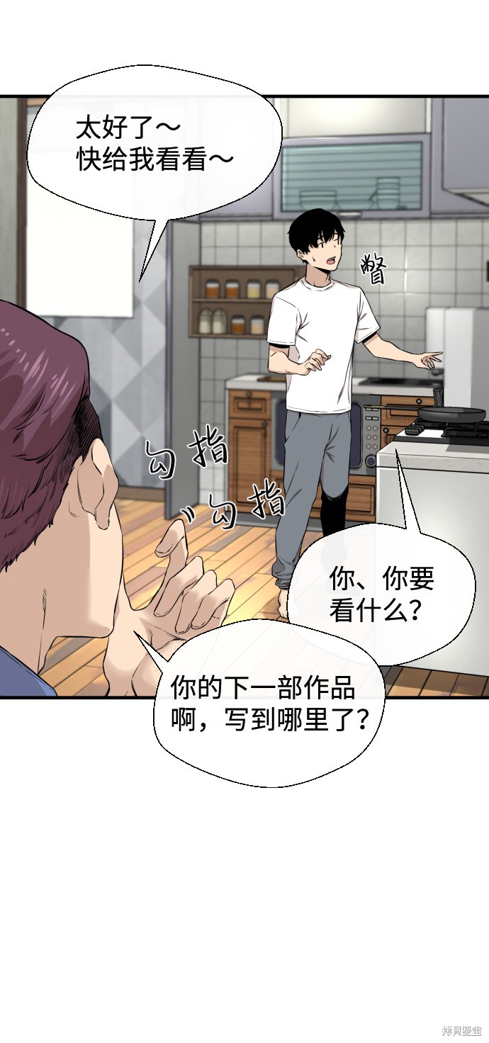 《无痕的一天》漫画最新章节第9话免费下拉式在线观看章节第【17】张图片