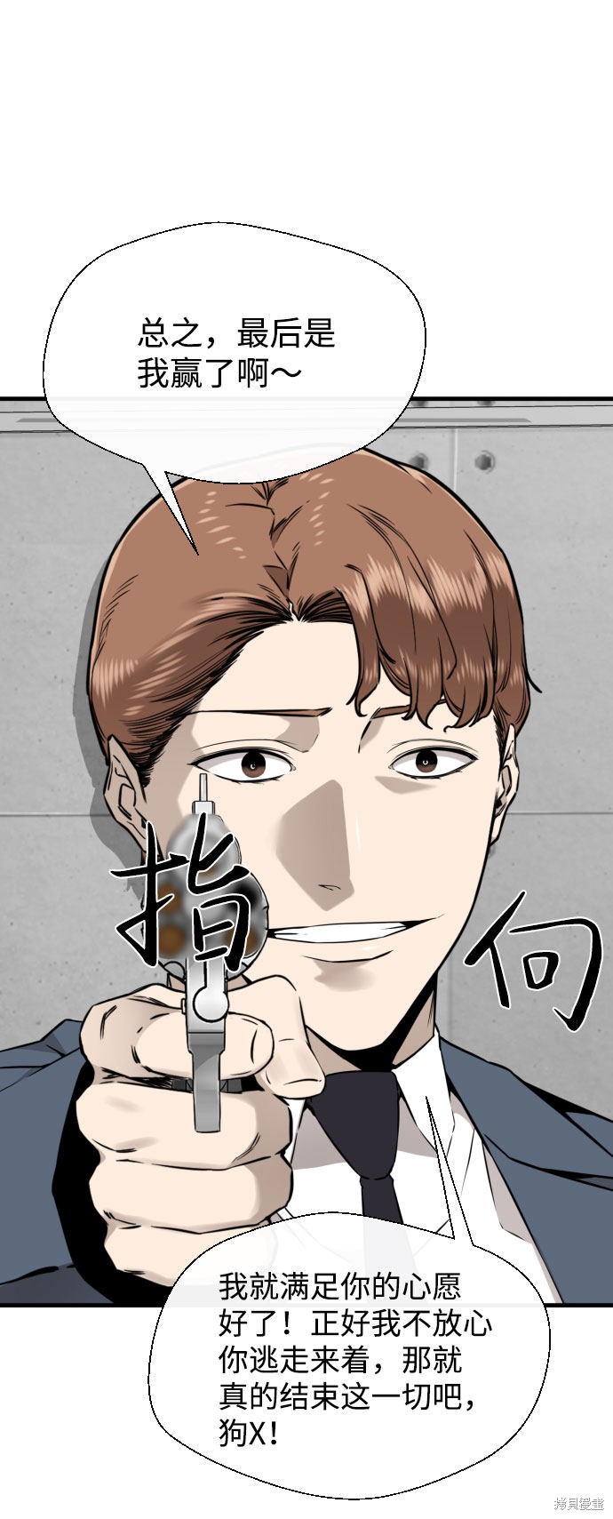 《无痕的一天》漫画最新章节第60话免费下拉式在线观看章节第【53】张图片