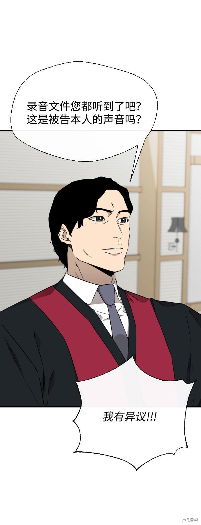 《无痕的一天》漫画最新章节第62话免费下拉式在线观看章节第【4】张图片