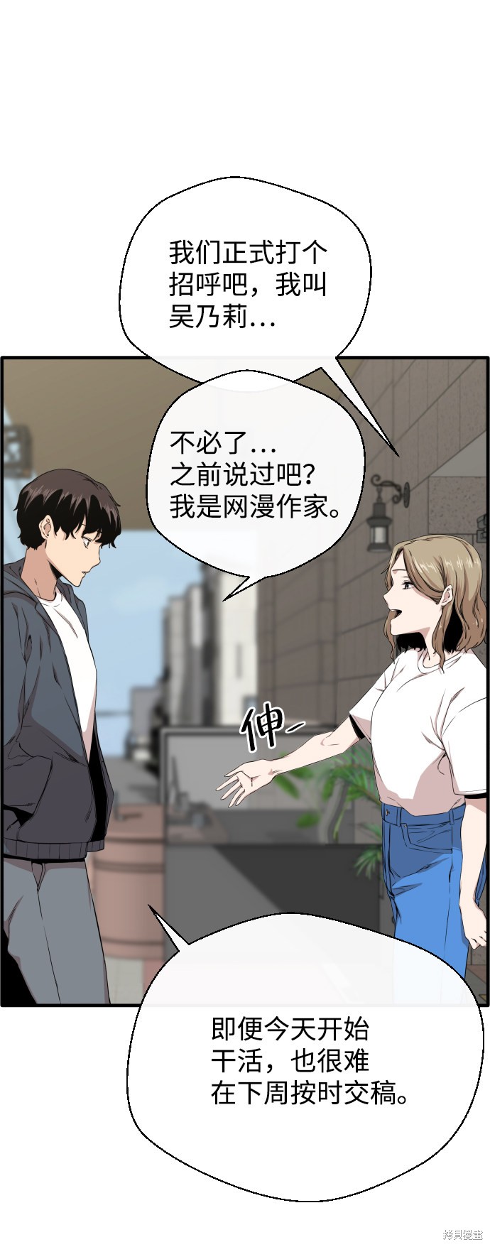 《无痕的一天》漫画最新章节第1话免费下拉式在线观看章节第【86】张图片