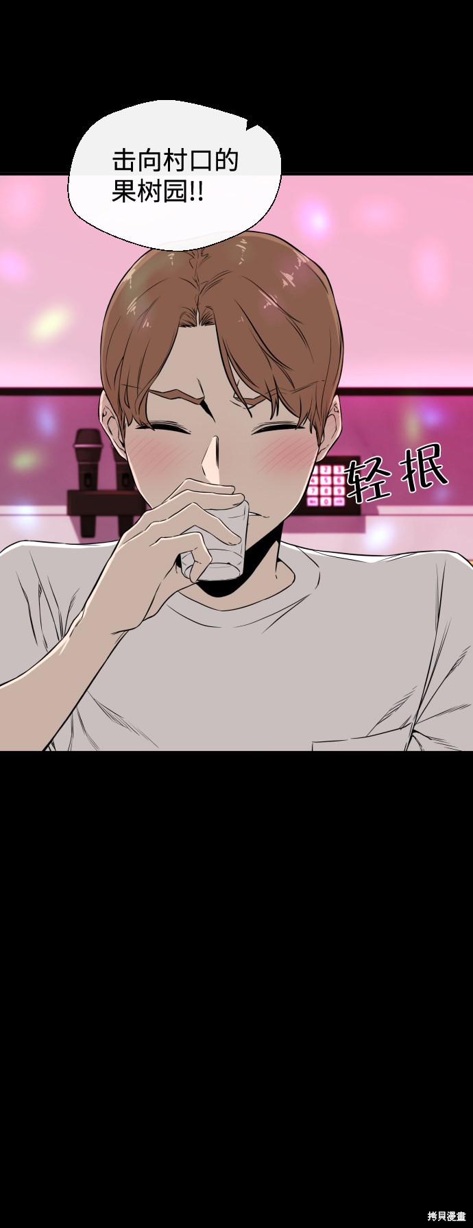 《无痕的一天》漫画最新章节第7话免费下拉式在线观看章节第【62】张图片