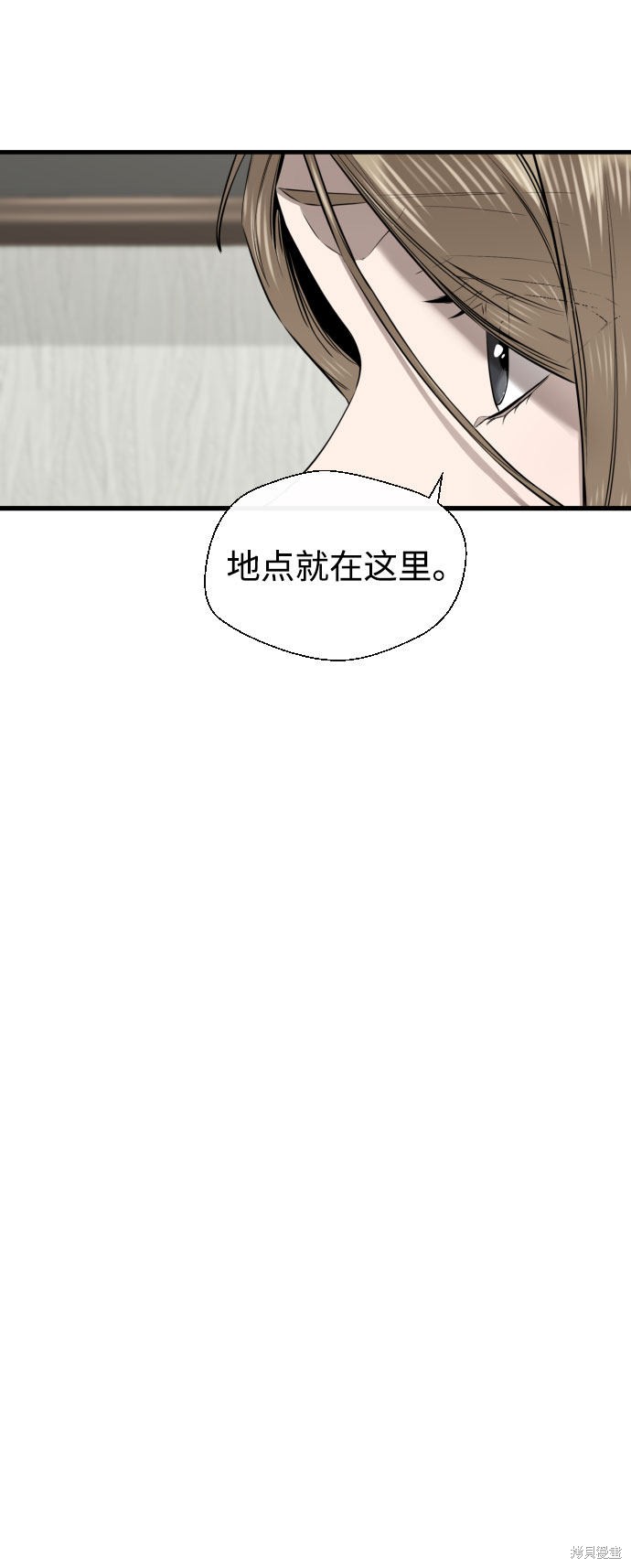 《无痕的一天》漫画最新章节第29话免费下拉式在线观看章节第【62】张图片