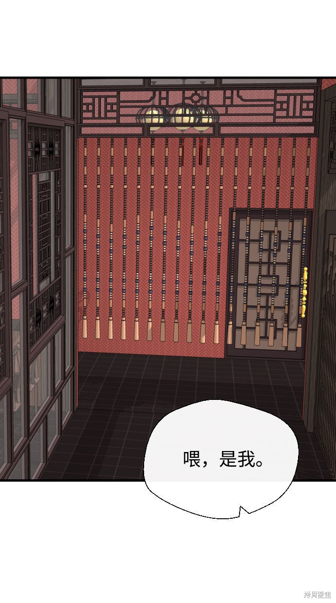 《无痕的一天》漫画最新章节第46话免费下拉式在线观看章节第【82】张图片