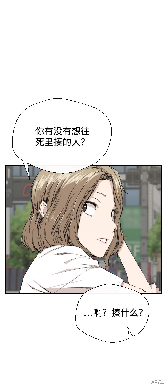 《无痕的一天》漫画最新章节第2话免费下拉式在线观看章节第【35】张图片