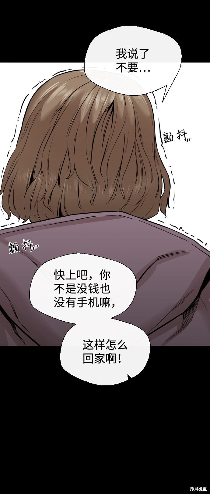 《无痕的一天》漫画最新章节第8话免费下拉式在线观看章节第【61】张图片