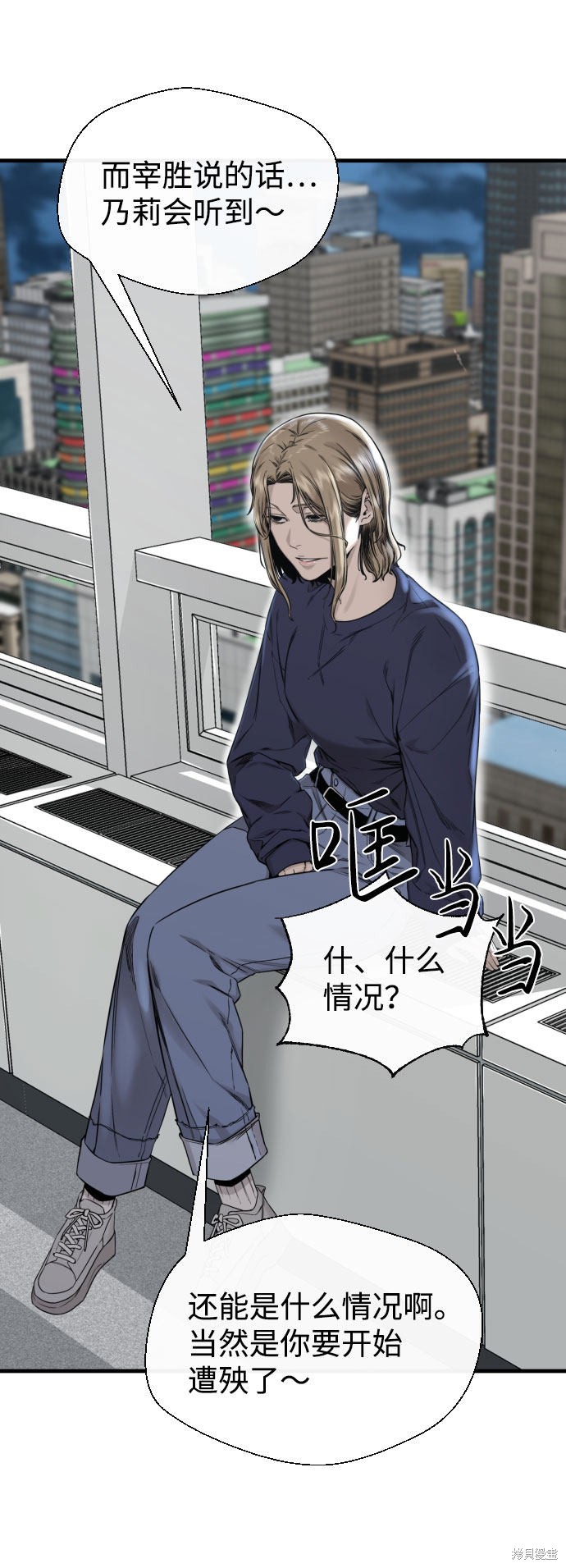 《无痕的一天》漫画最新章节第53话免费下拉式在线观看章节第【80】张图片