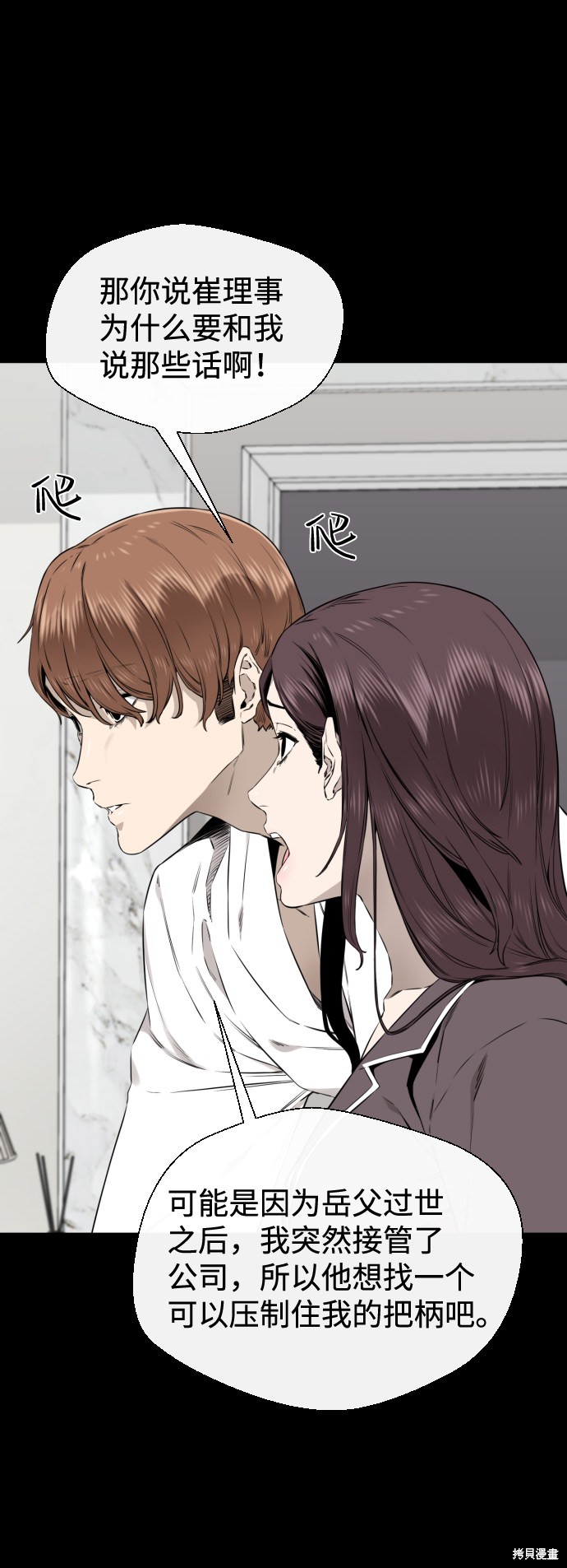 《无痕的一天》漫画最新章节第41话免费下拉式在线观看章节第【11】张图片