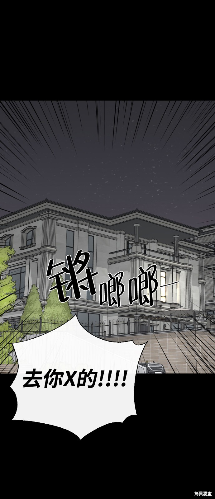 《无痕的一天》漫画最新章节第31话免费下拉式在线观看章节第【45】张图片