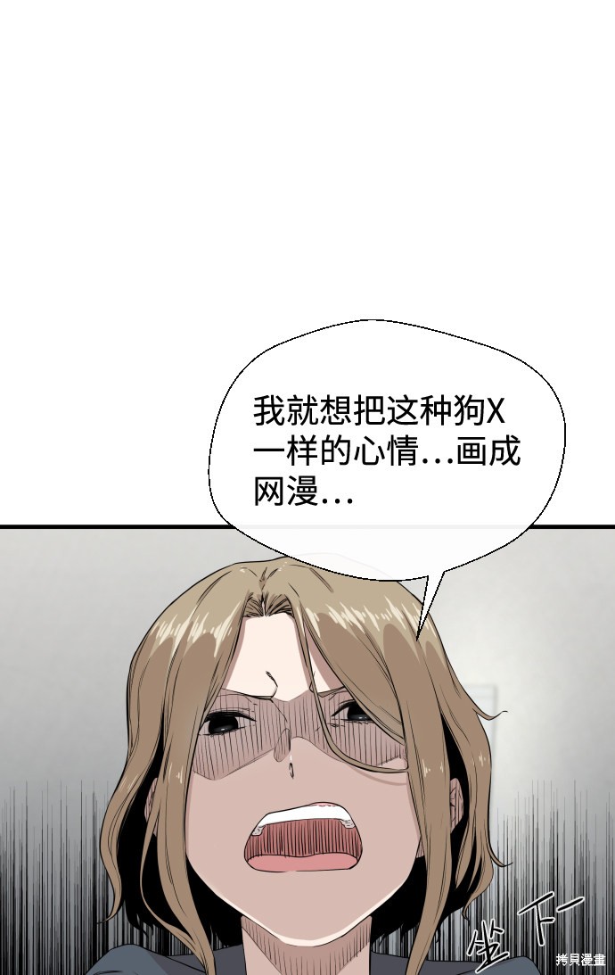 《无痕的一天》漫画最新章节第5话免费下拉式在线观看章节第【27】张图片