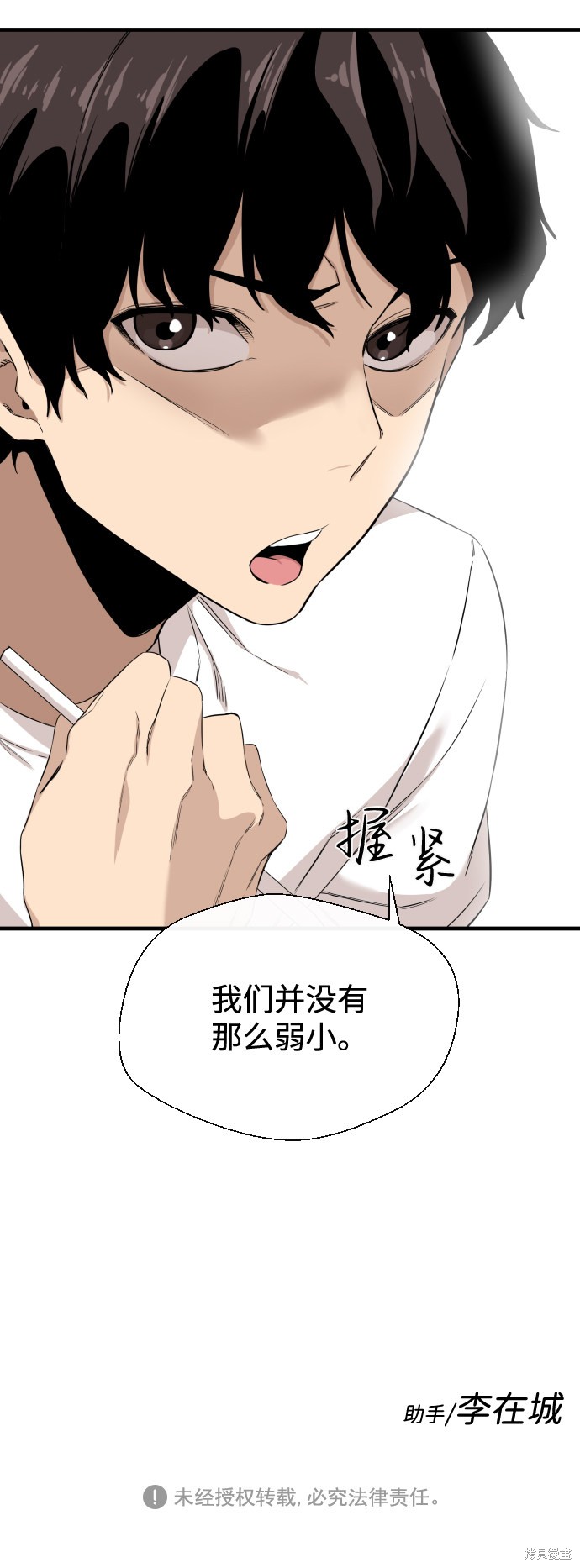 《无痕的一天》漫画最新章节第6话免费下拉式在线观看章节第【92】张图片