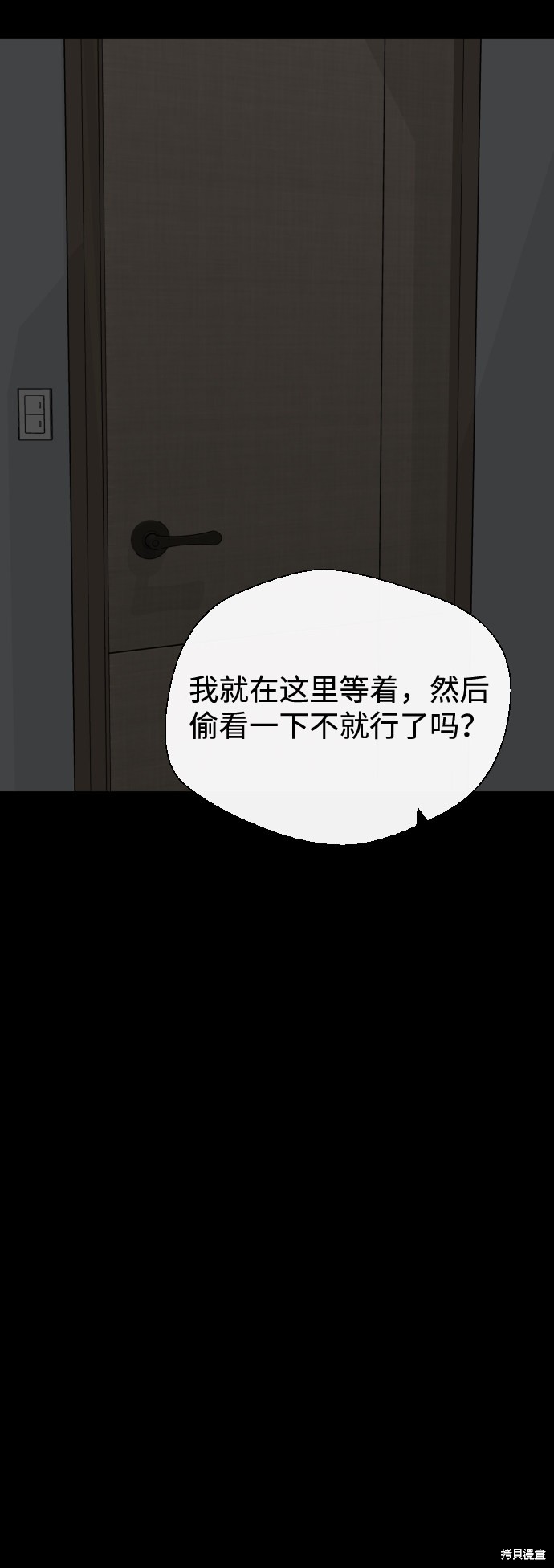 《无痕的一天》漫画最新章节第17话免费下拉式在线观看章节第【24】张图片