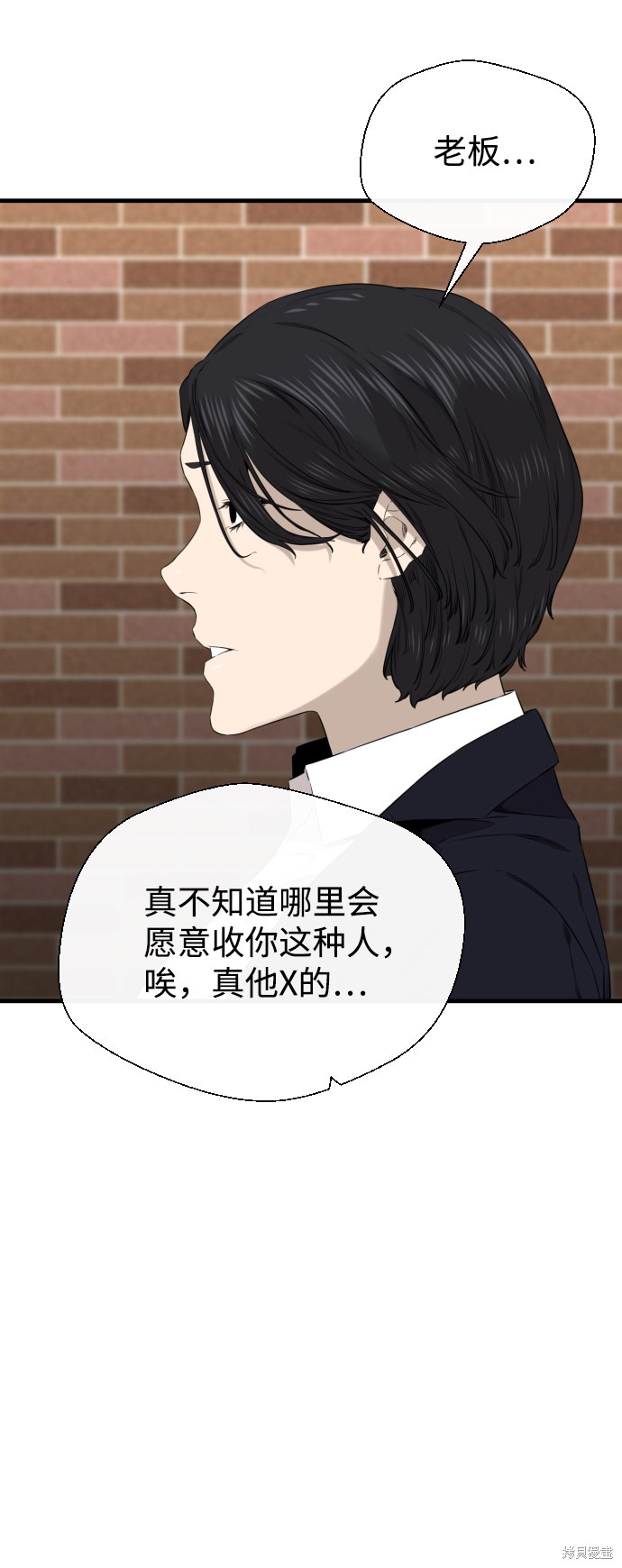 《无痕的一天》漫画最新章节第35话免费下拉式在线观看章节第【43】张图片