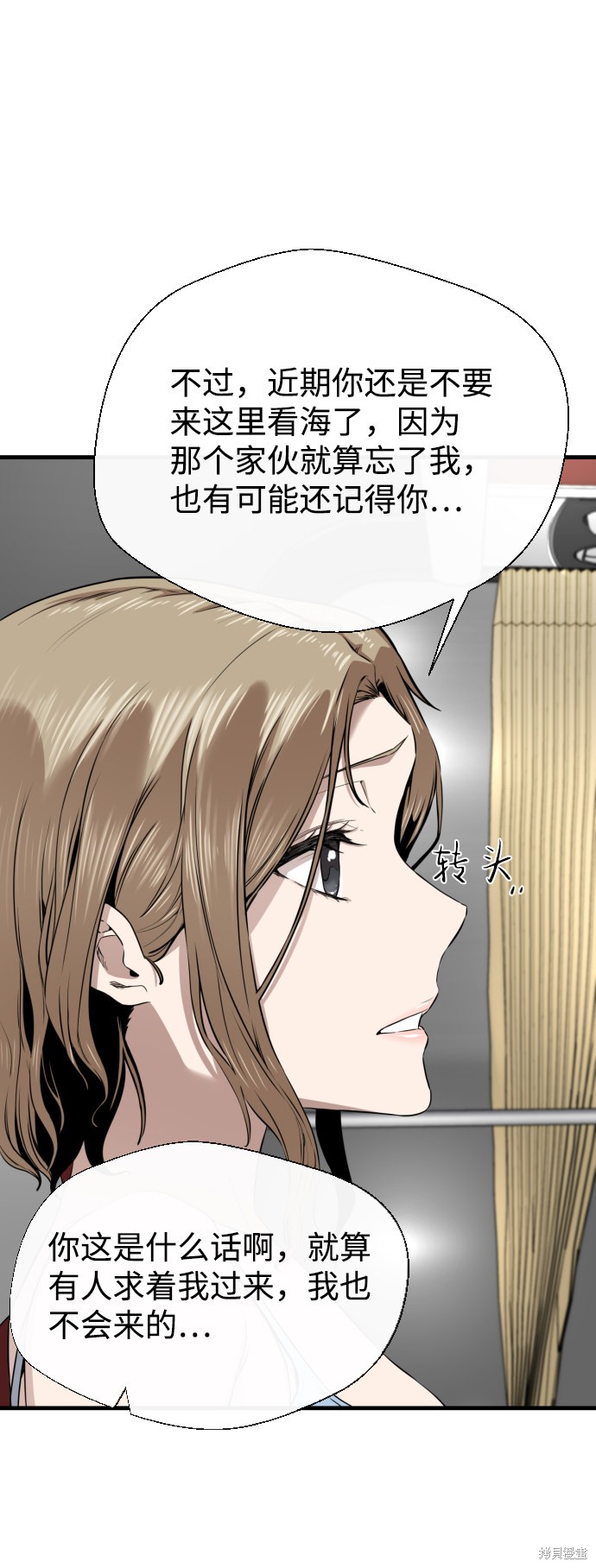 《无痕的一天》漫画最新章节第14话免费下拉式在线观看章节第【71】张图片