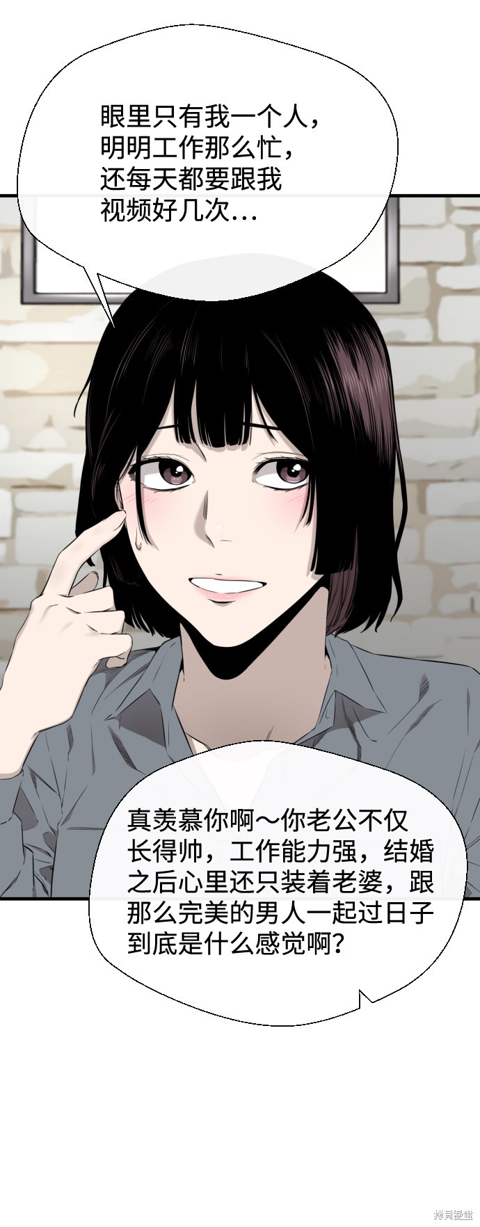 《无痕的一天》漫画最新章节第26话免费下拉式在线观看章节第【26】张图片