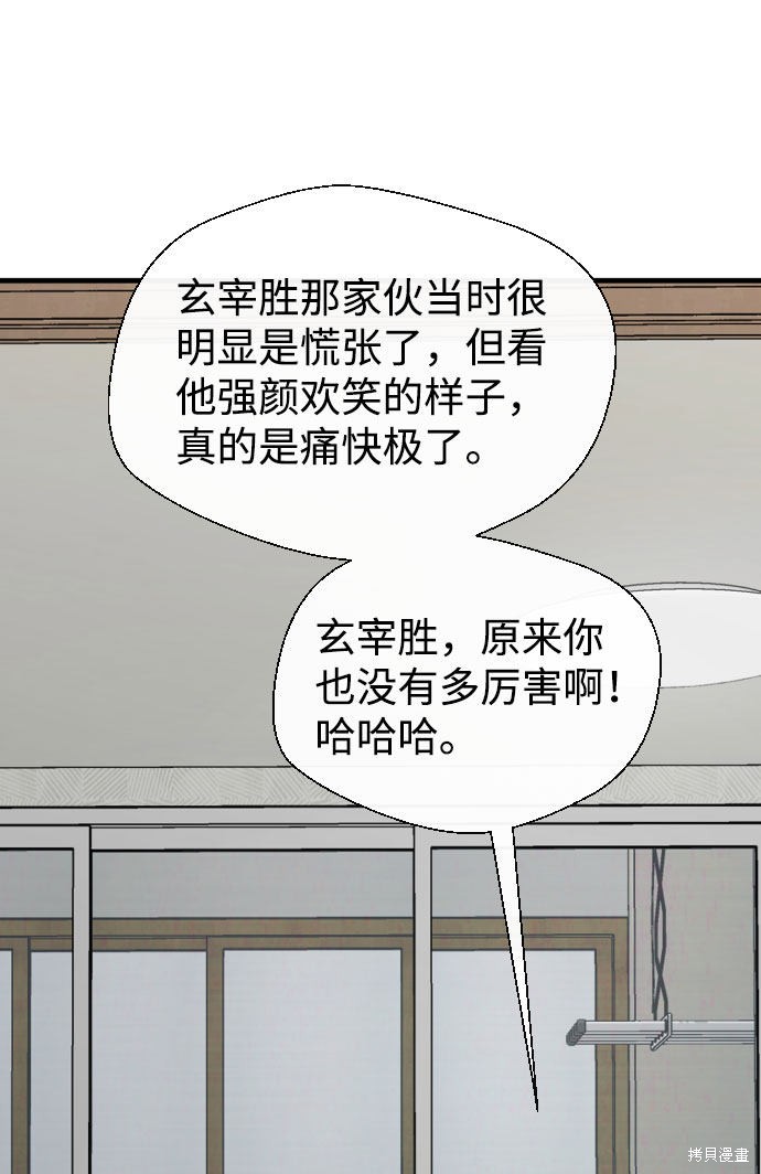 《无痕的一天》漫画最新章节第44话免费下拉式在线观看章节第【49】张图片