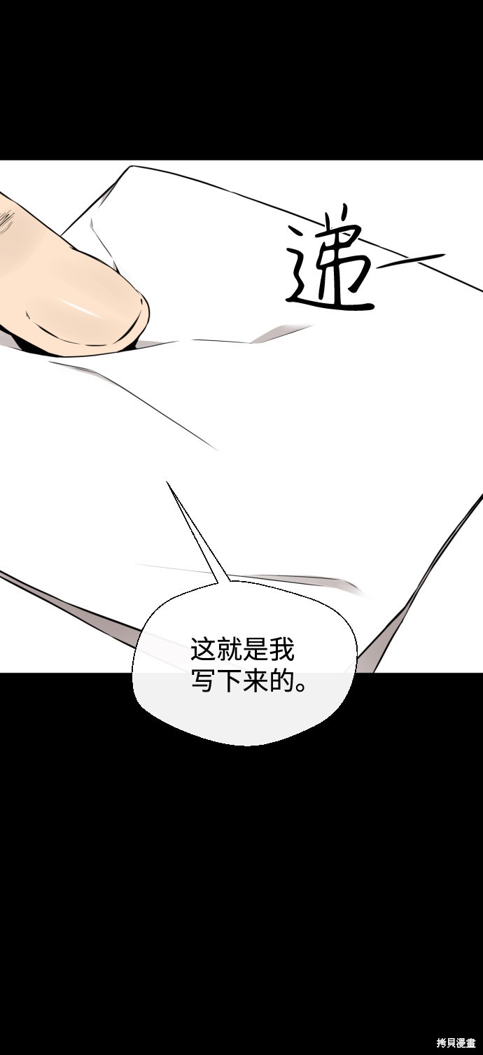 《无痕的一天》漫画最新章节第40话免费下拉式在线观看章节第【24】张图片