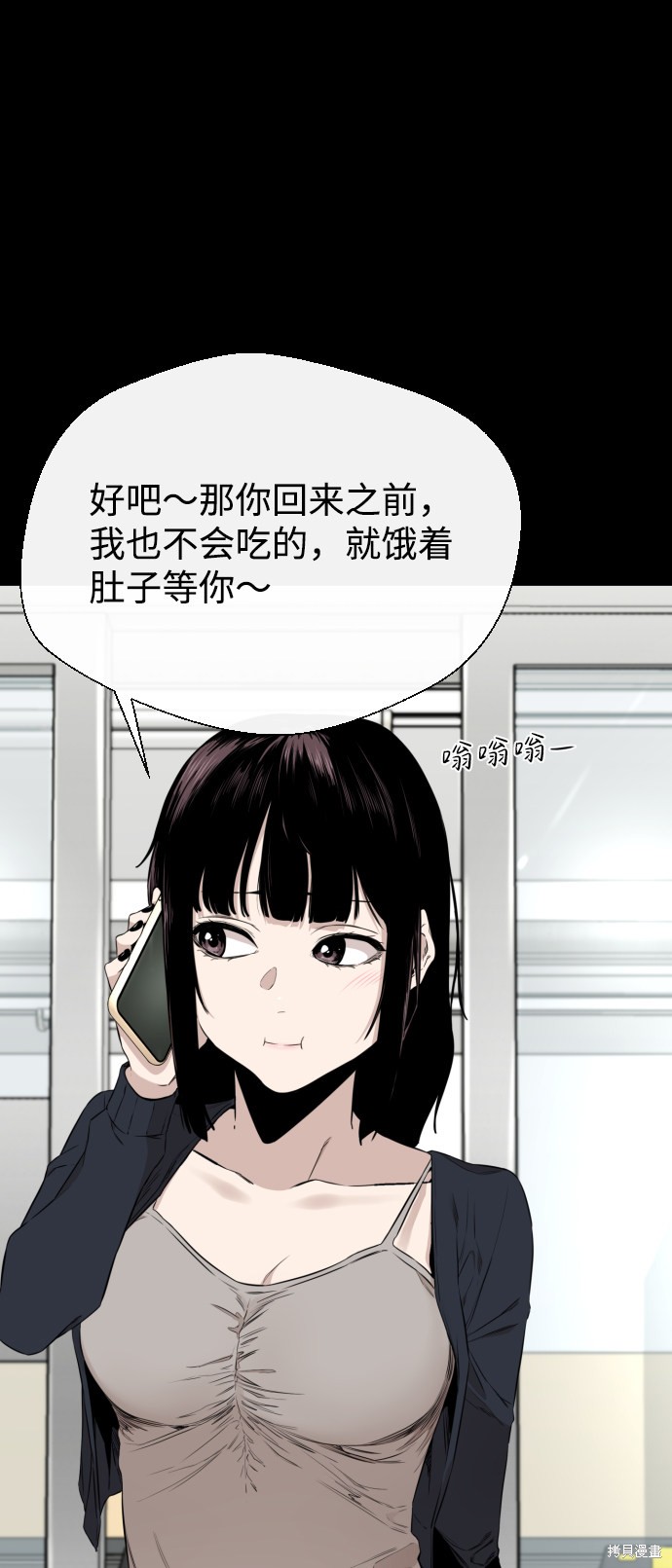 《无痕的一天》漫画最新章节第21话免费下拉式在线观看章节第【65】张图片