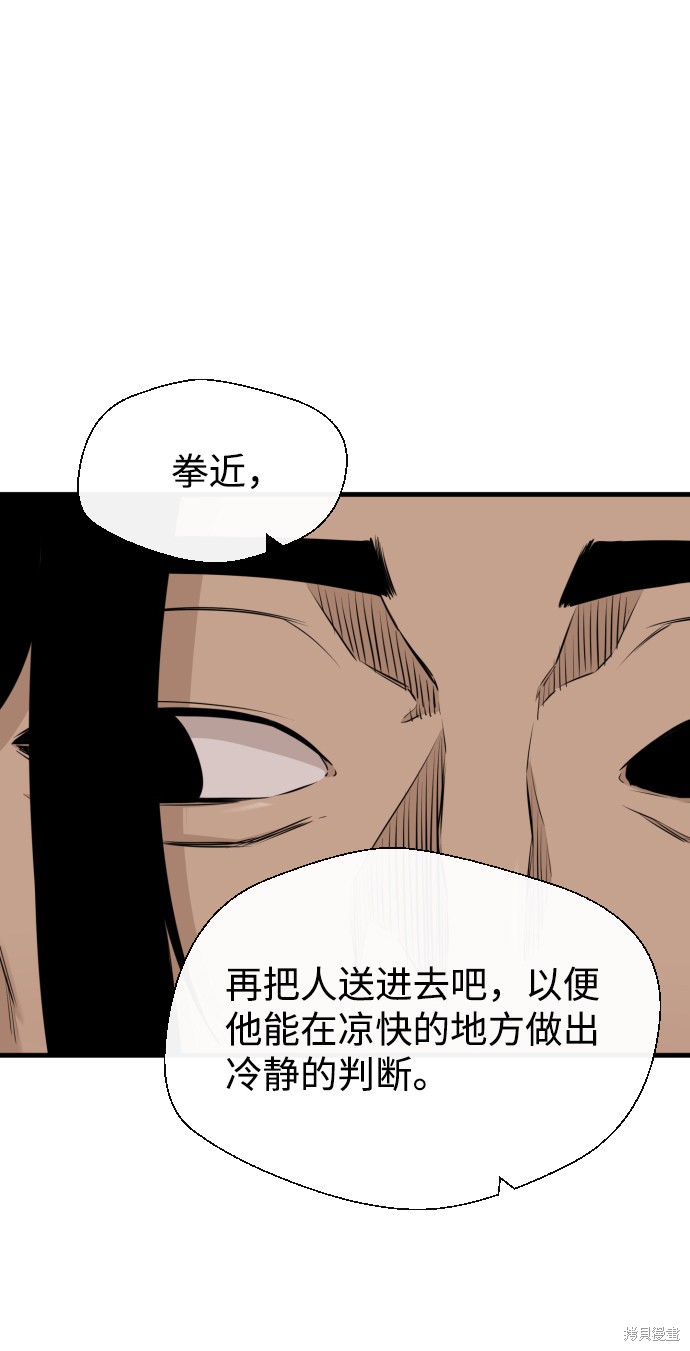 《无痕的一天》漫画最新章节第22话免费下拉式在线观看章节第【65】张图片