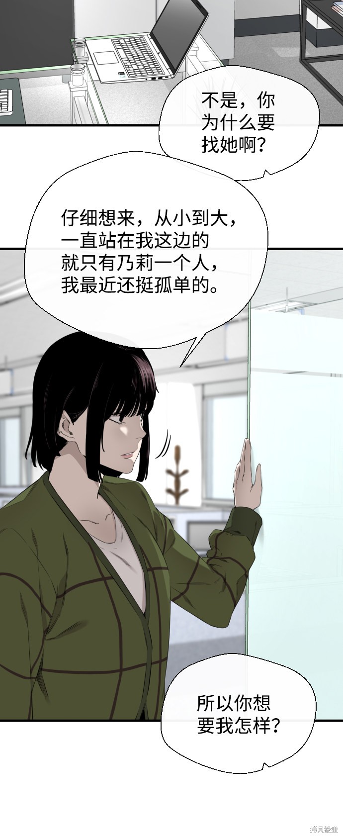 《无痕的一天》漫画最新章节第34话免费下拉式在线观看章节第【39】张图片