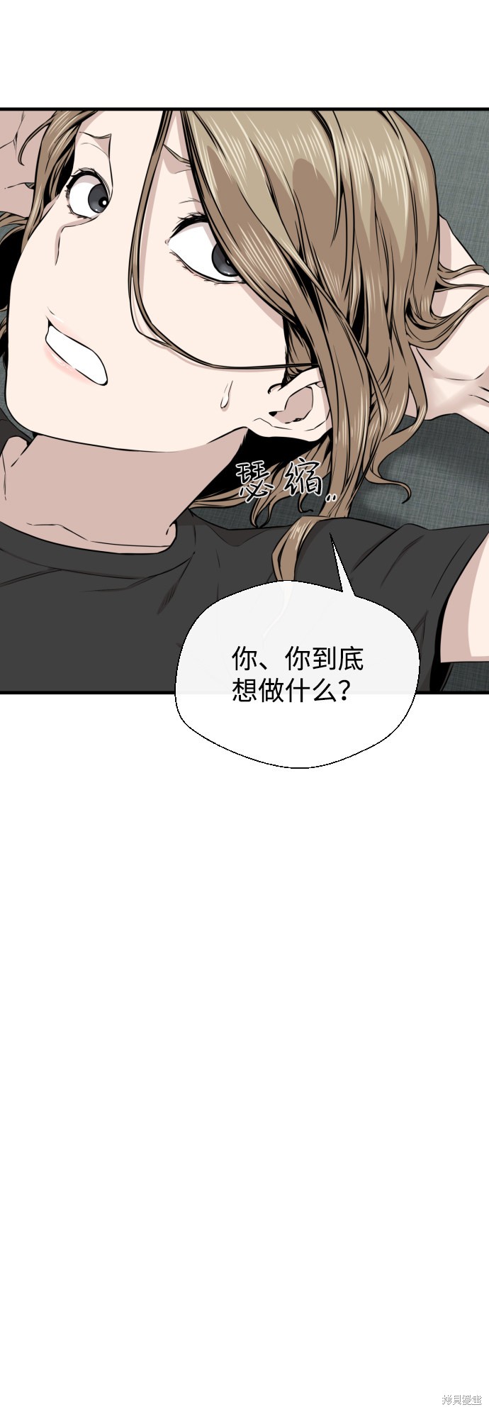 《无痕的一天》漫画最新章节第14话免费下拉式在线观看章节第【9】张图片