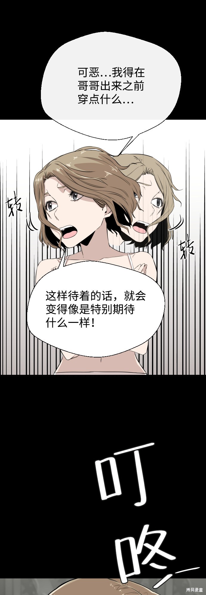 《无痕的一天》漫画最新章节第5话免费下拉式在线观看章节第【78】张图片