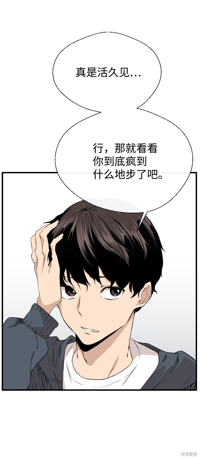 《无痕的一天》漫画最新章节第2话免费下拉式在线观看章节第【3】张图片