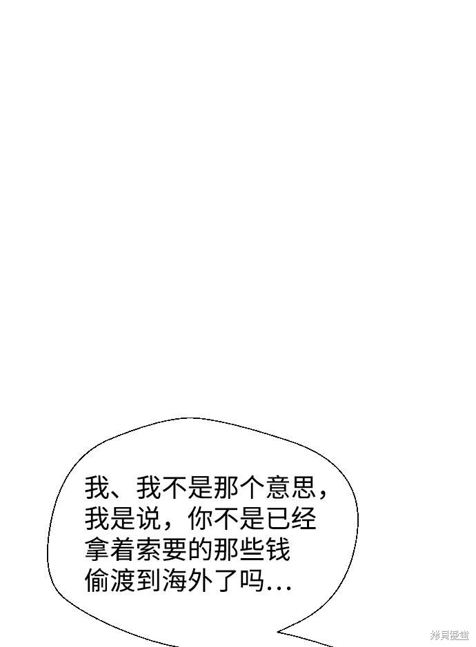 《无痕的一天》漫画最新章节第60话免费下拉式在线观看章节第【39】张图片