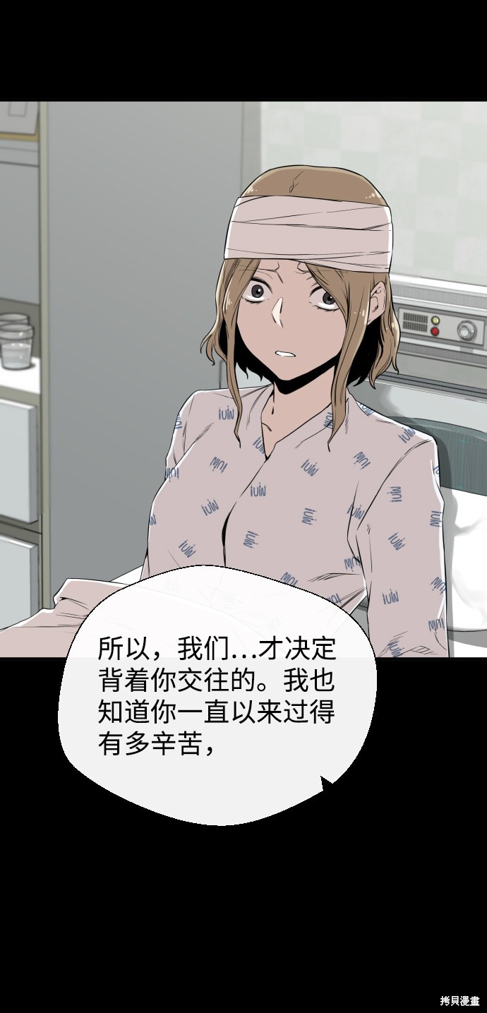 《无痕的一天》漫画最新章节第6话免费下拉式在线观看章节第【30】张图片