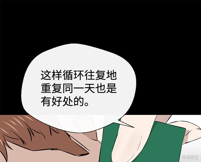 《无痕的一天》漫画最新章节第24话免费下拉式在线观看章节第【57】张图片