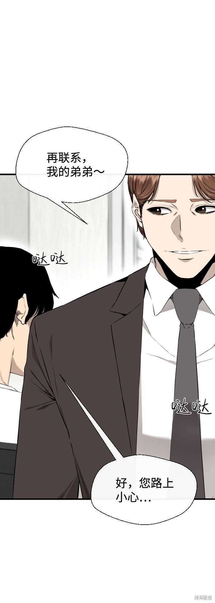 《无痕的一天》漫画最新章节第47话免费下拉式在线观看章节第【45】张图片