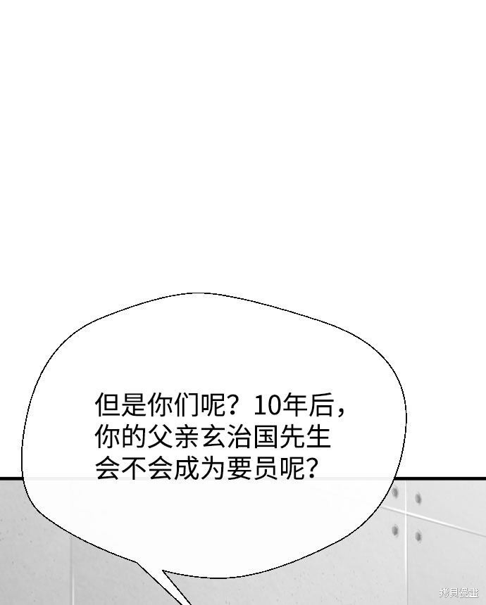 《无痕的一天》漫画最新章节第60话免费下拉式在线观看章节第【43】张图片