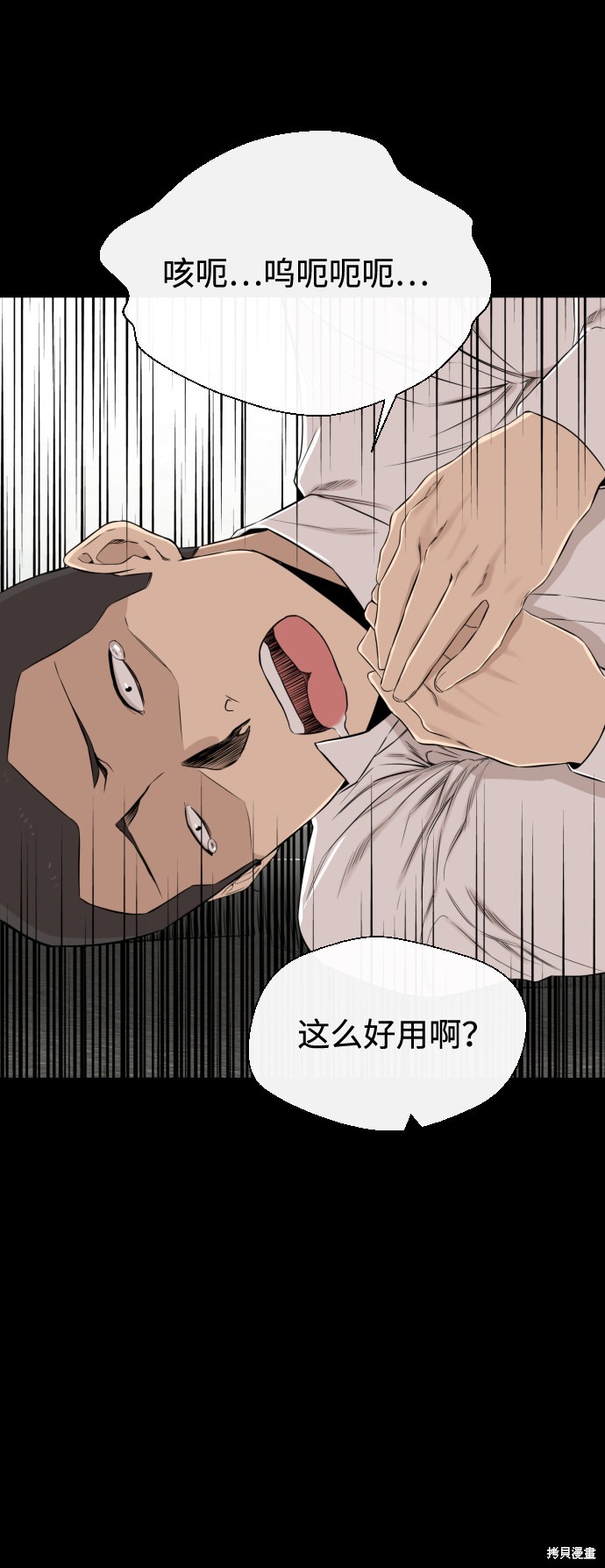 《无痕的一天》漫画最新章节第12话免费下拉式在线观看章节第【70】张图片