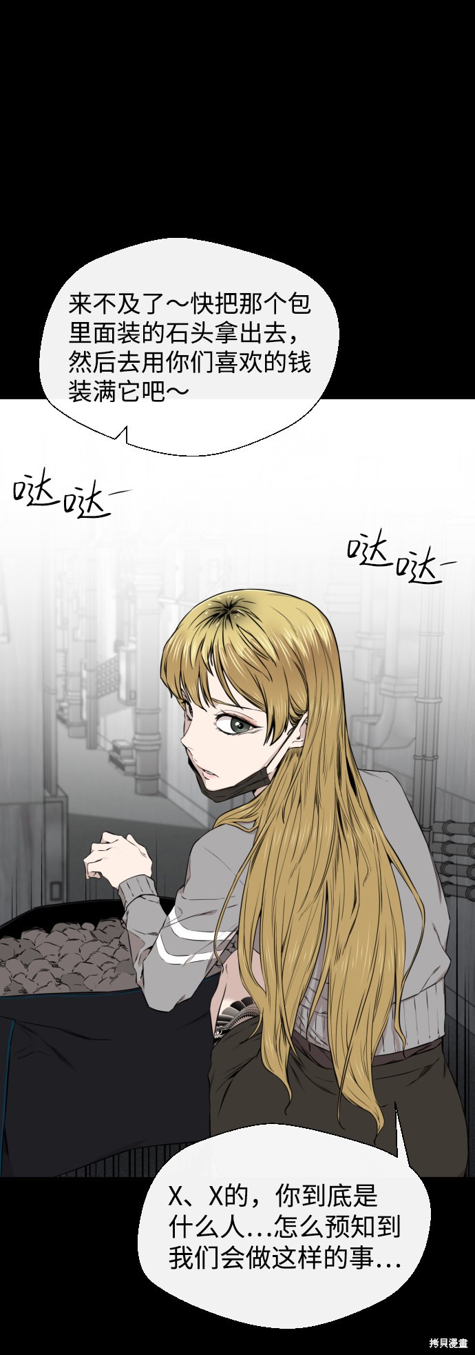 《无痕的一天》漫画最新章节第21话免费下拉式在线观看章节第【24】张图片