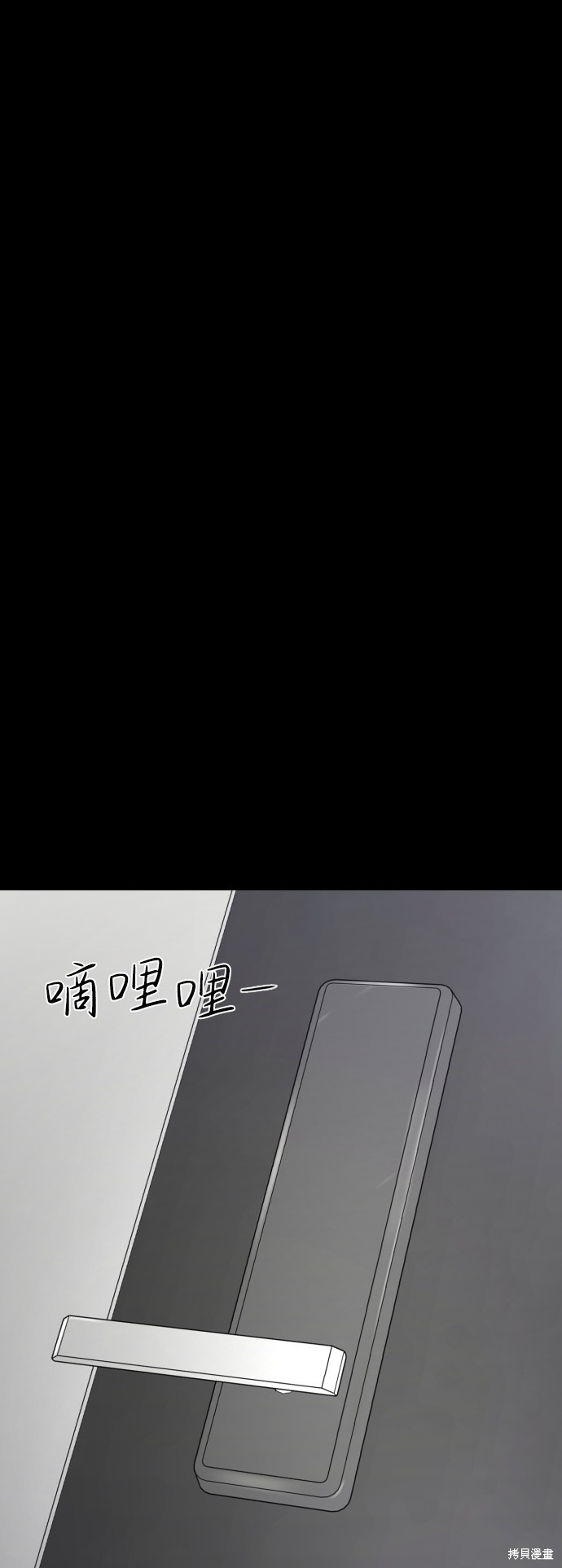 《无痕的一天》漫画最新章节第21话免费下拉式在线观看章节第【70】张图片