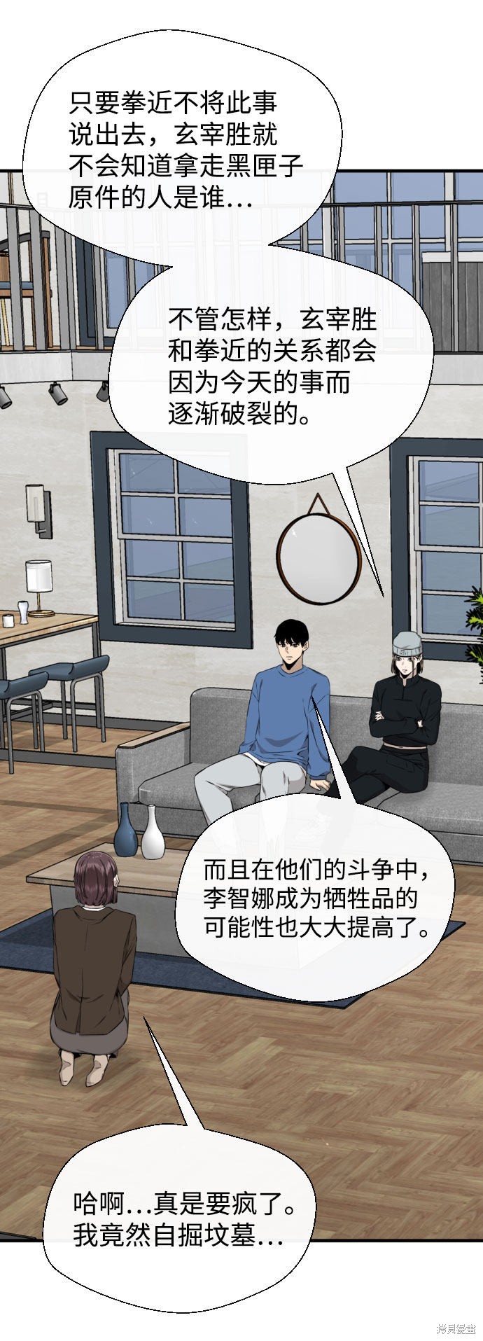 《无痕的一天》漫画最新章节第51话免费下拉式在线观看章节第【85】张图片