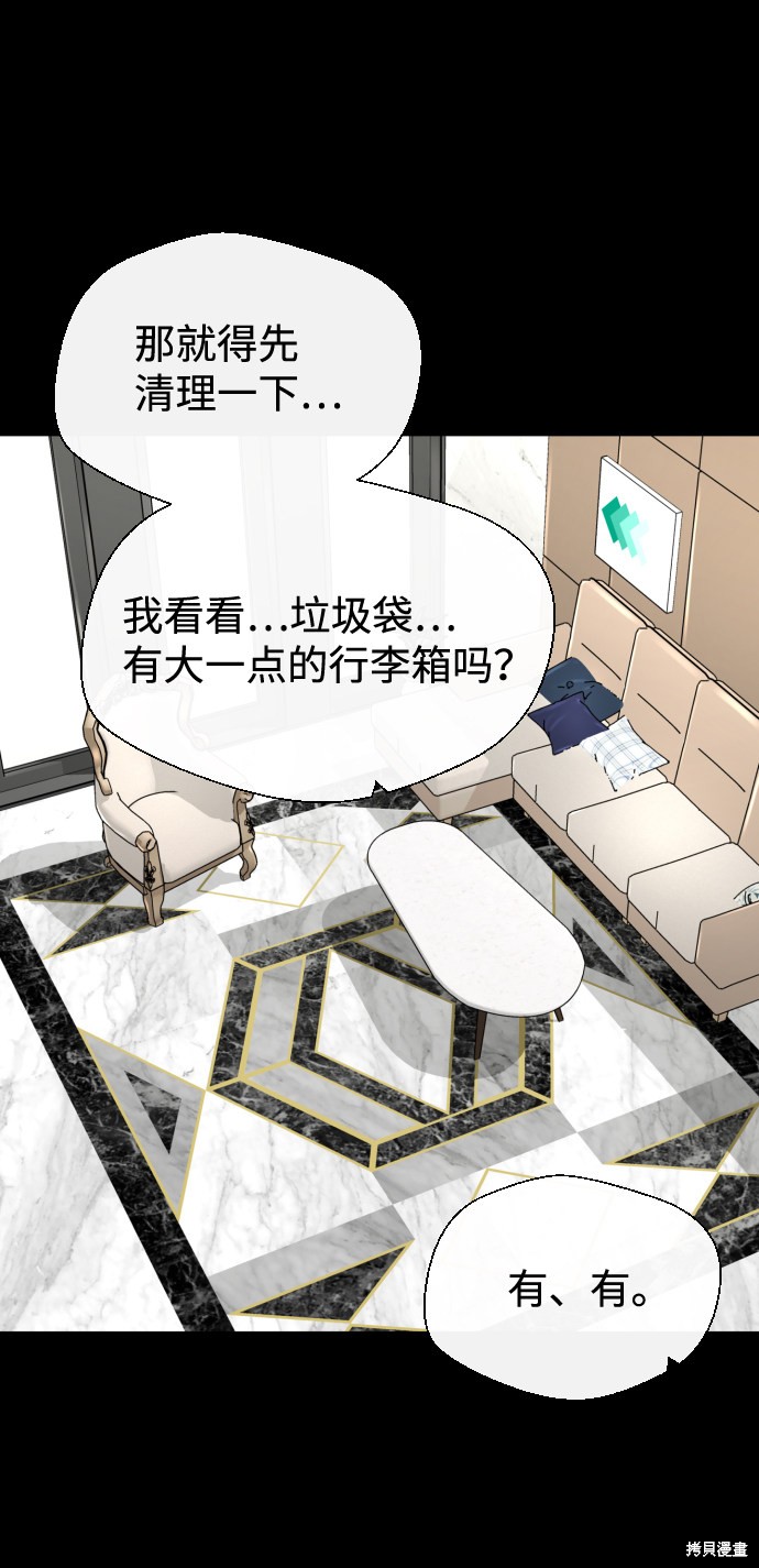 《无痕的一天》漫画最新章节第19话免费下拉式在线观看章节第【12】张图片