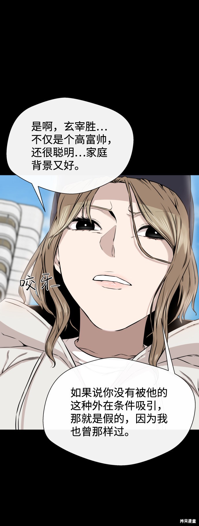 《无痕的一天》漫画最新章节第13话免费下拉式在线观看章节第【60】张图片