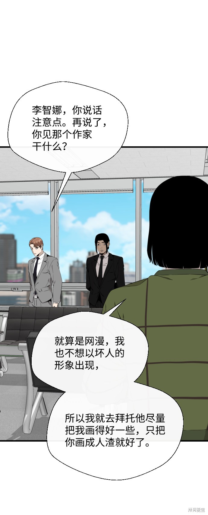 《无痕的一天》漫画最新章节第34话免费下拉式在线观看章节第【35】张图片