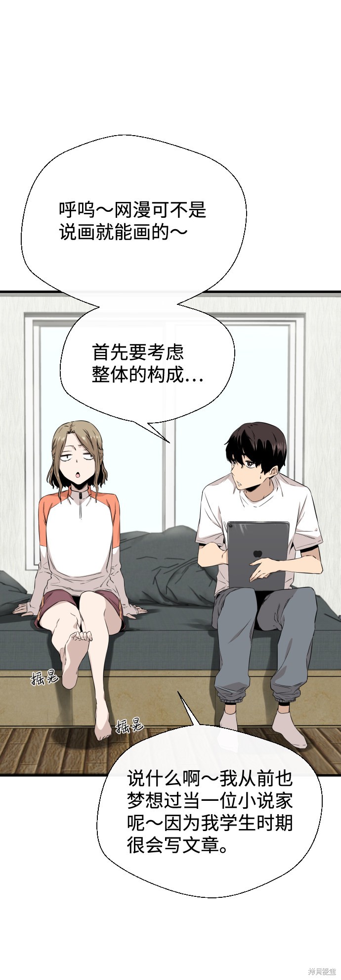 《无痕的一天》漫画最新章节第5话免费下拉式在线观看章节第【5】张图片