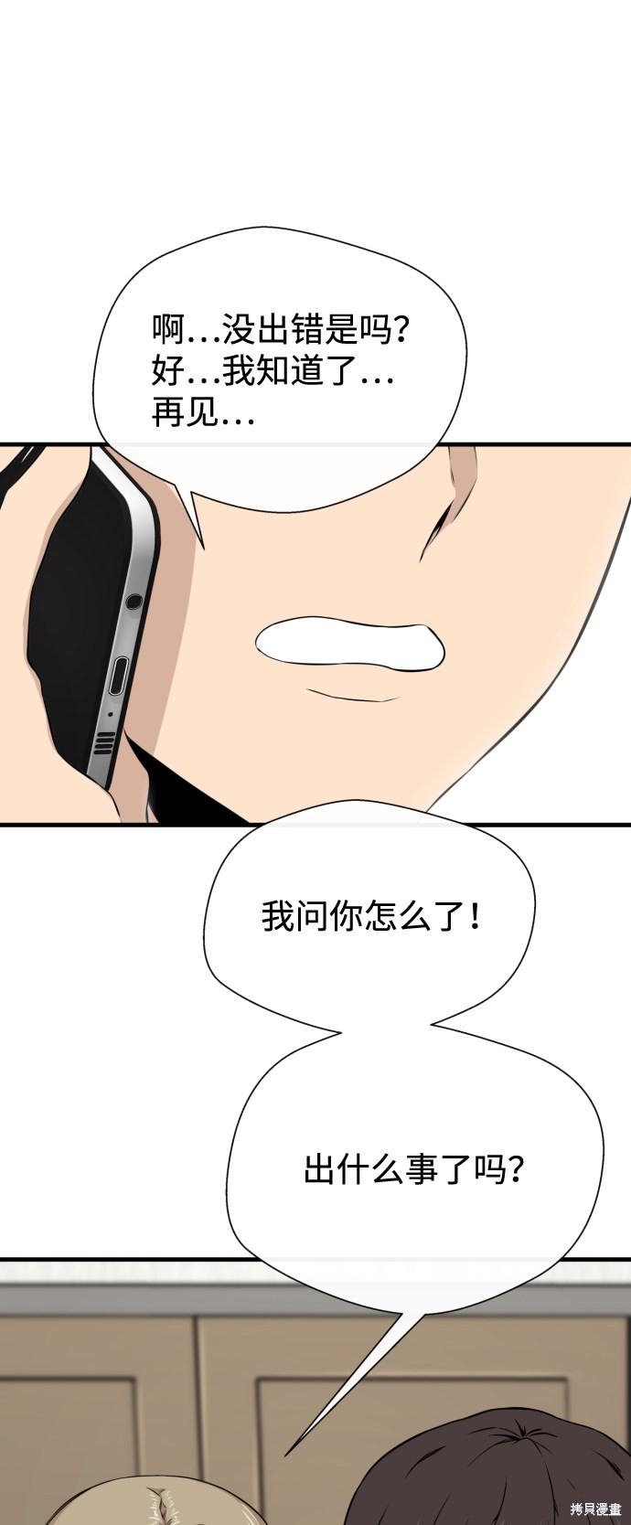 《无痕的一天》漫画最新章节第16话免费下拉式在线观看章节第【15】张图片