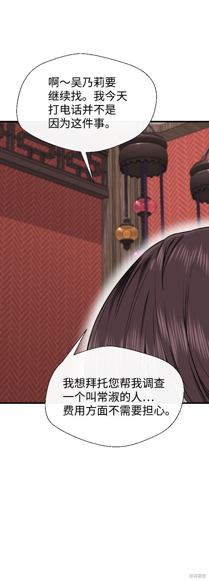 《无痕的一天》漫画最新章节第46话免费下拉式在线观看章节第【83】张图片