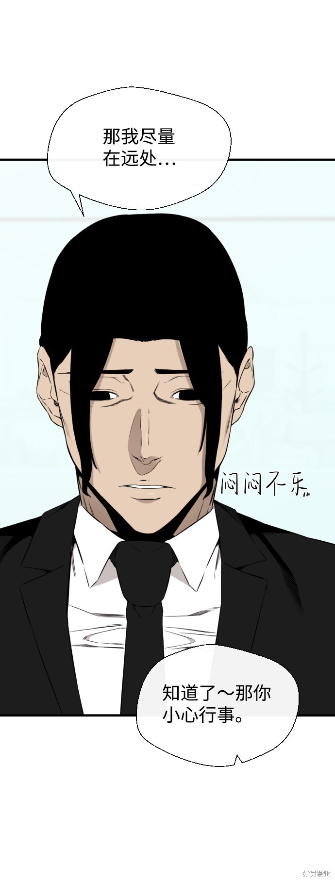 《无痕的一天》漫画最新章节第38话免费下拉式在线观看章节第【84】张图片