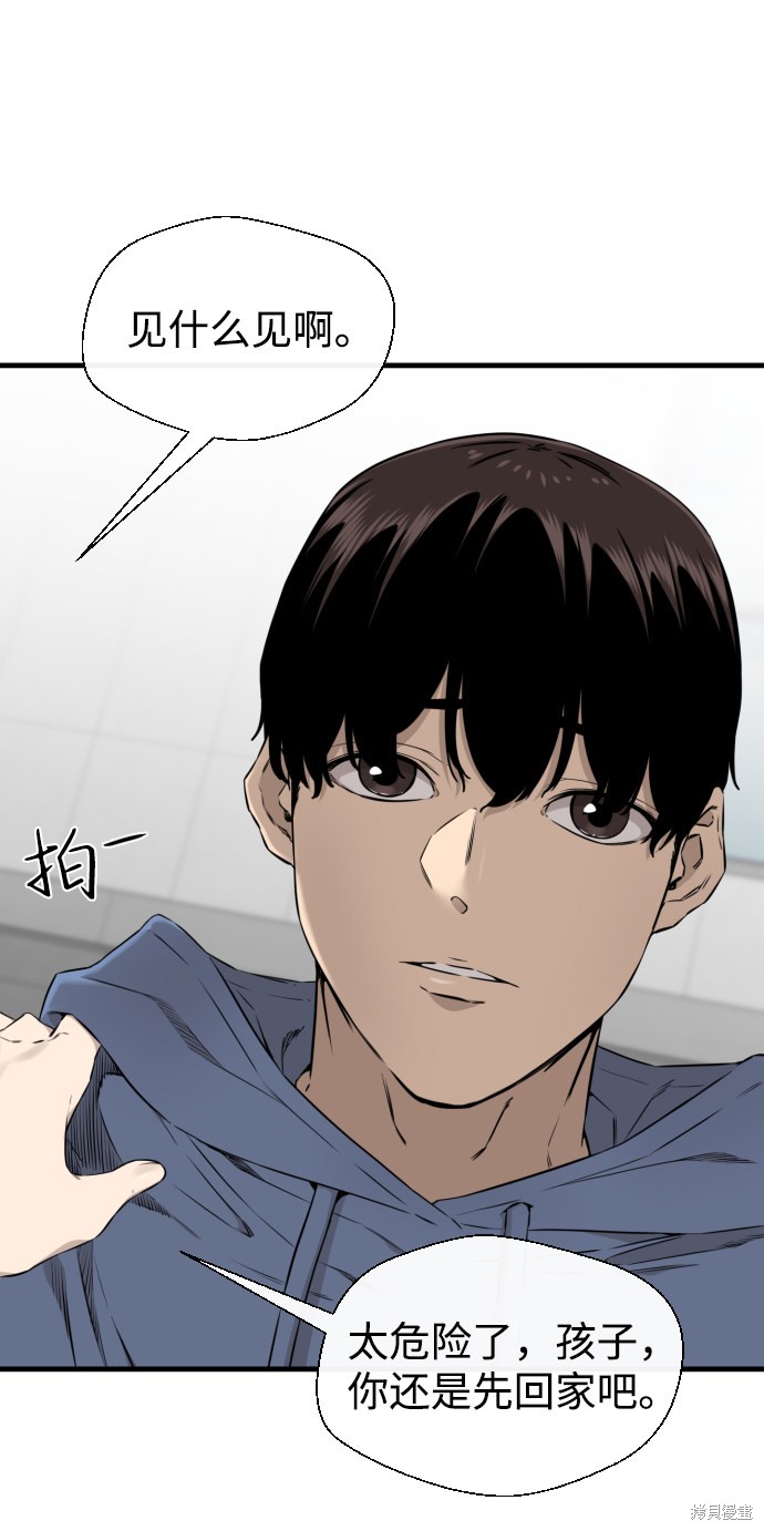 《无痕的一天》漫画最新章节第42话免费下拉式在线观看章节第【31】张图片