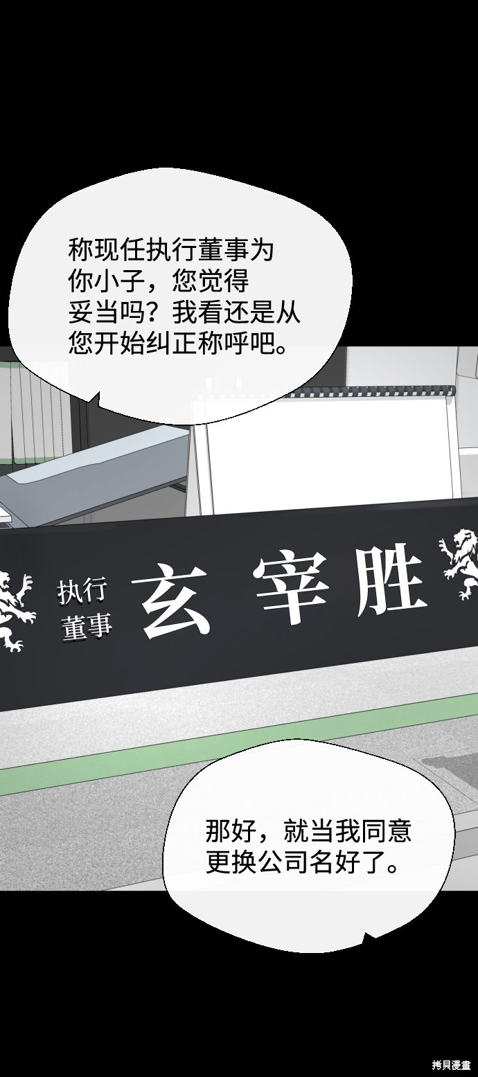 《无痕的一天》漫画最新章节第40话免费下拉式在线观看章节第【65】张图片