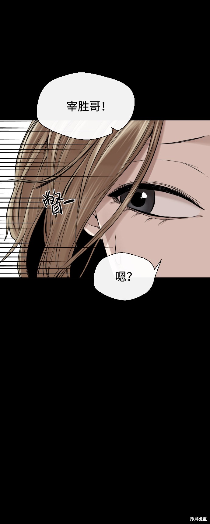 《无痕的一天》漫画最新章节第10话免费下拉式在线观看章节第【27】张图片