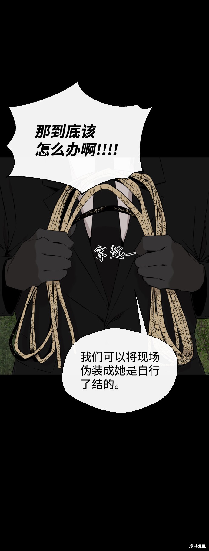 《无痕的一天》漫画最新章节第25话免费下拉式在线观看章节第【24】张图片