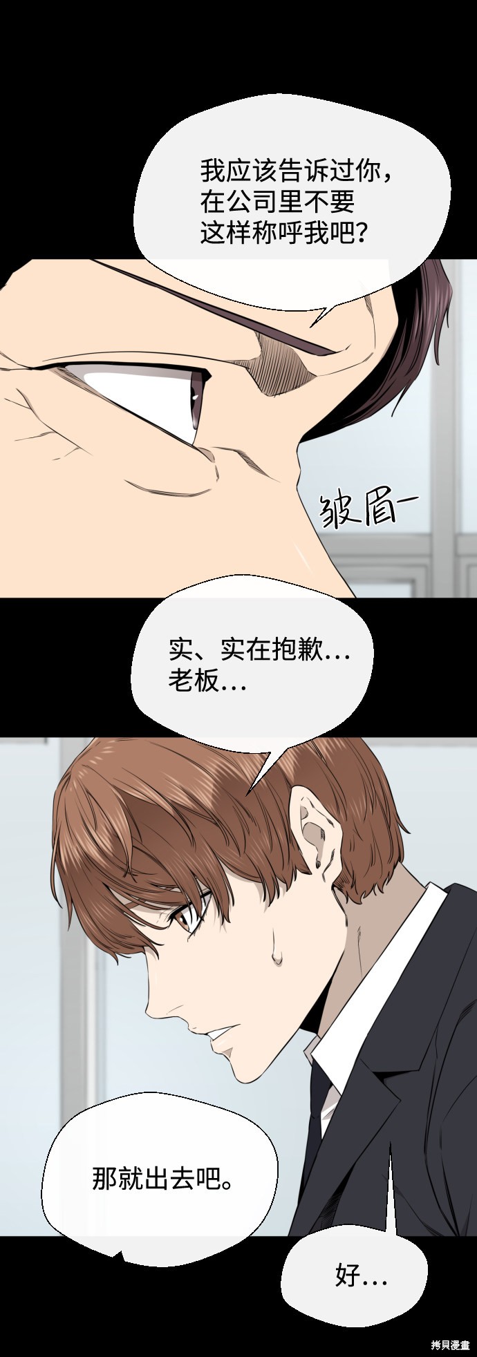 《无痕的一天》漫画最新章节第31话免费下拉式在线观看章节第【36】张图片